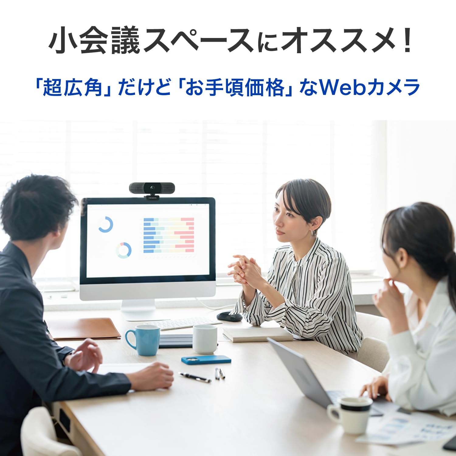 Amazon.co.jp: アイ・オー・データ IODATA USBカメラ 180度撮影 マイク